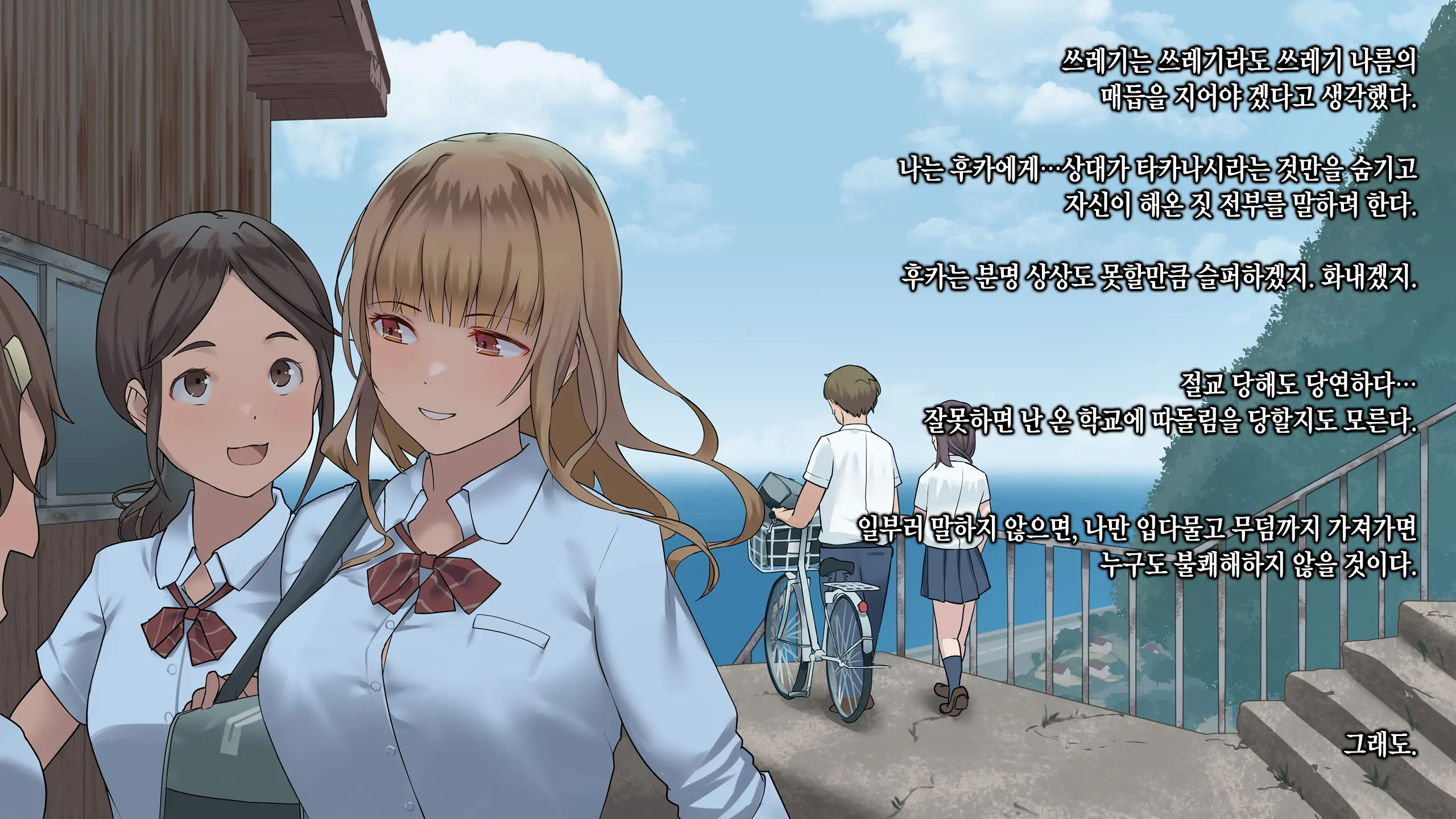 Manatsu No Tenkousei ~One Summer'S Memory In A Small Isolated Island~ | 한여름의 전학생 ~One Summer'S Memory In A Small Isolated Island~